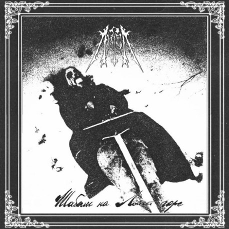 Angel (Ukr.) "Sabbath on Lysa Hora" LP