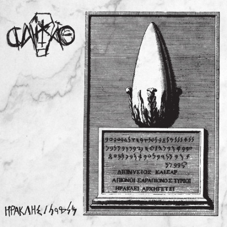 Caixão (Por.) "Herakles/Melqar" LP