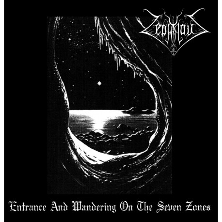 Zephyrous (Gre.) "Entrance And Wandering On The Seven Zones" LP