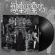 Mutiilation (Fra) "Pandemonium of Egregores" LP