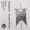 Ossements / Turment Nocturn (Can/Sp) "Same" Split Tape