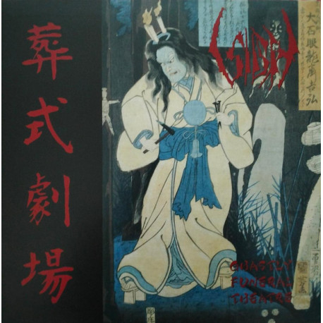 Sigh (Jap) "Ghastly Funeral Theatre" D-CD